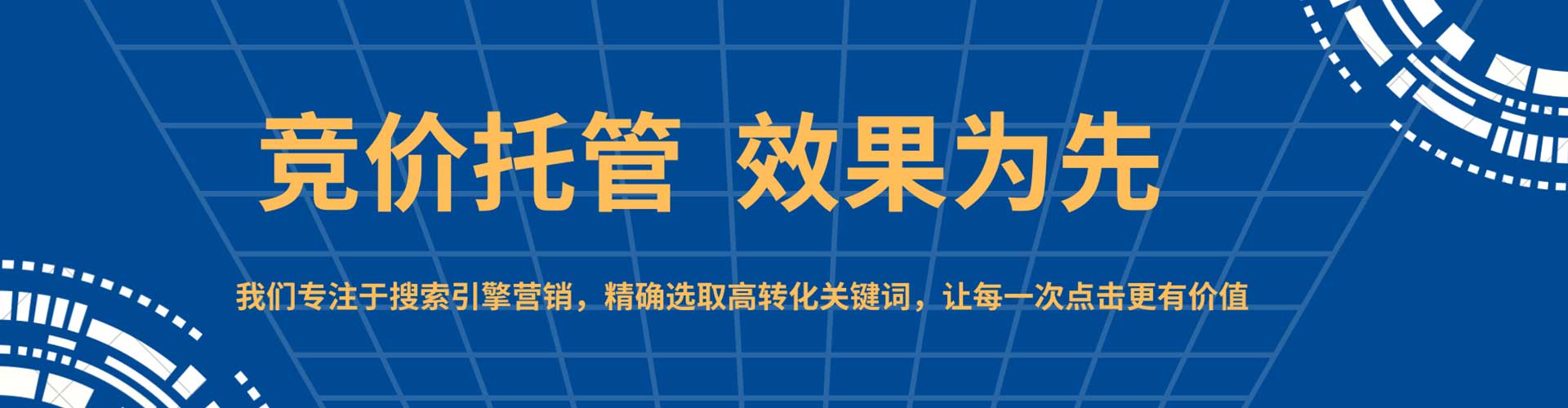 黑山百度推广优化